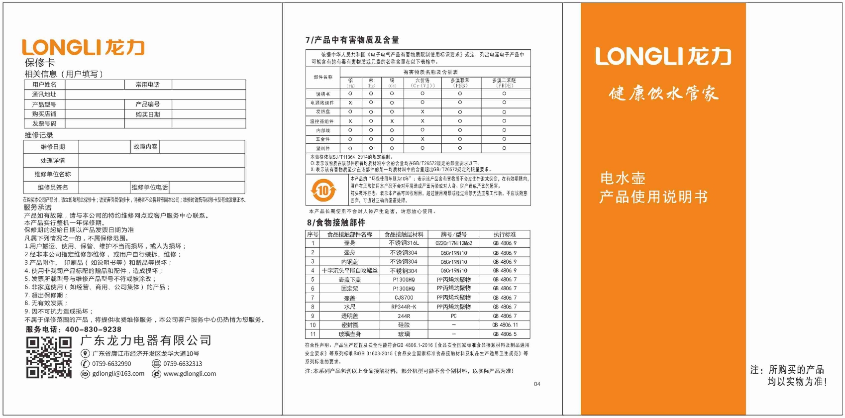 產(chǎn)品說(shuō)明書
