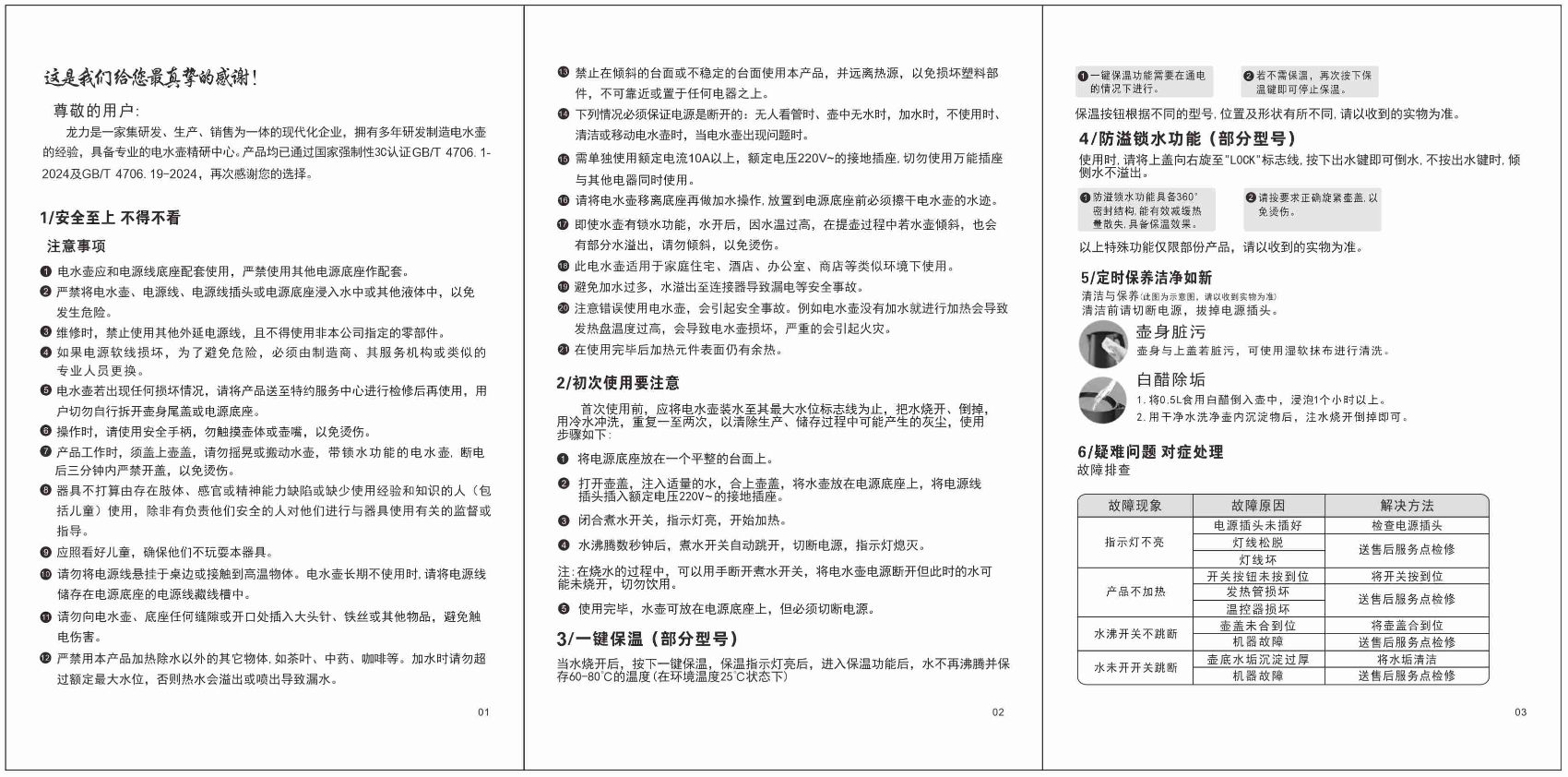 產(chǎn)品說(shuō)明書